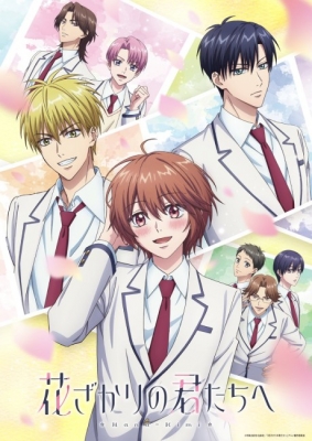 Hana-Kimi anime poster