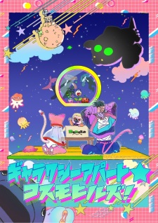Galaxy Apartment Cosmo Hills anime poster