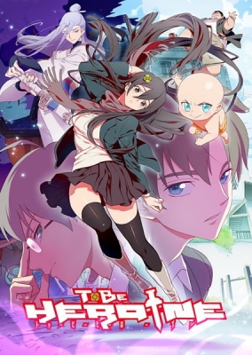 Tu Bian Ying Xiong Leaf anime poster