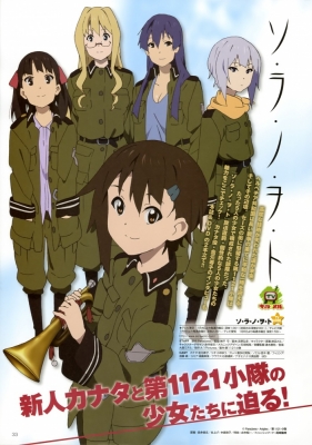 Watch Sound of the Sky anime free online