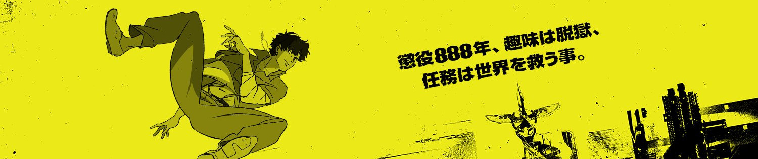 Watch Lazarus anime free online