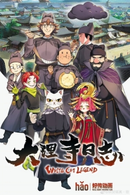 Watch White Cat Legend anime free online