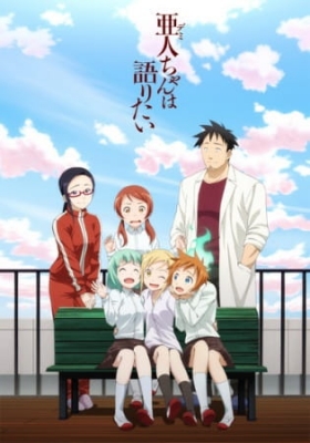 Interviews With Monster Girls anime poster