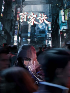 The Metaverse anime poster