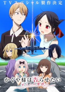 Kaguya-sama: Love Is War -Stairway to Adulthood- anime poster