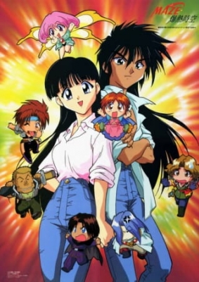 Watch Maze: The Mega-Burst Space anime free online