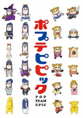 Pop Team Epic anime poster