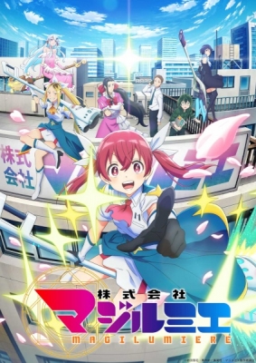 Magilumiere Co. Ltd. anime poster