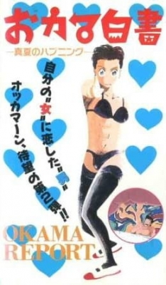 Okama Report anime poster