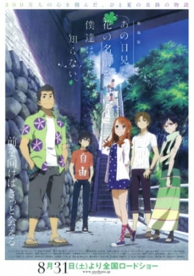 anohana: The Flower We Saw That Day: The Movie anime poster