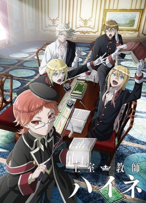 The Royal Tutor anime poster