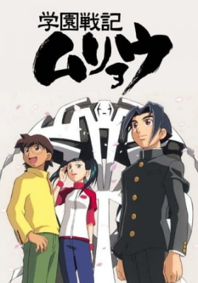 Watch Shingu: Secret of the Stellar Wars anime free online