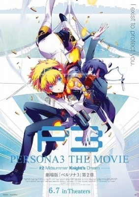 Persona 3 the Movie 2: Midsummer Knight's Dream anime poster