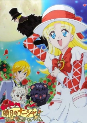 Watch Tomorrow's Nadja anime free online