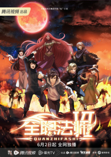 Full-Time Magister 6th Season anime poster