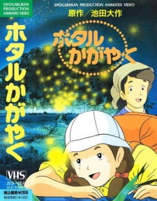 Hotaru Kagayaku anime poster