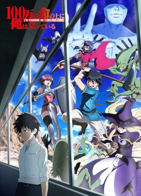 I'm standing on 1,000,000 lives. anime poster