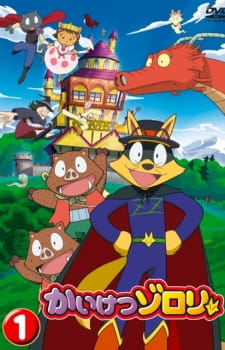 Incredible Zorori anime poster