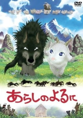 Arashi no Yoru ni anime poster