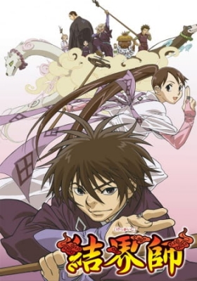 Watch Kekkaishi anime free online