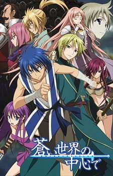 World War Blue anime poster