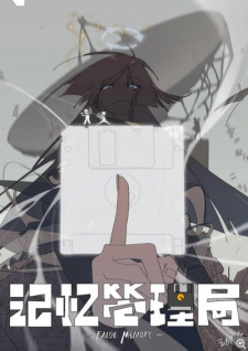 False Memory anime poster
