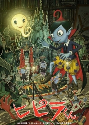 Watch Hipira-kun ONA anime free online