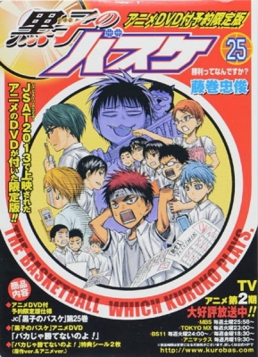 Watch Kuroko's Basketball OVA anime free online