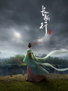 The Long Ballad anime poster