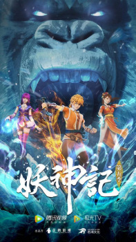 Tales of Demons and Gods Season 5 anime poster