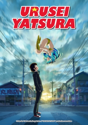 Urusei Yatsura anime poster