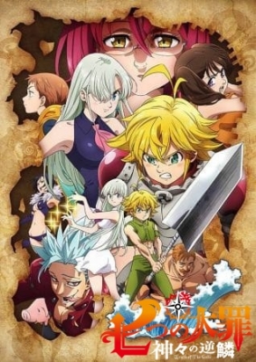 The Seven Deadly Sins: Wrath of the Gods anime poster