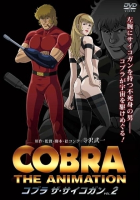 Cobra The Animation: The Psycho-Gun anime poster