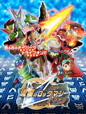 Watch Mega Man Star Force Tribe anime free online