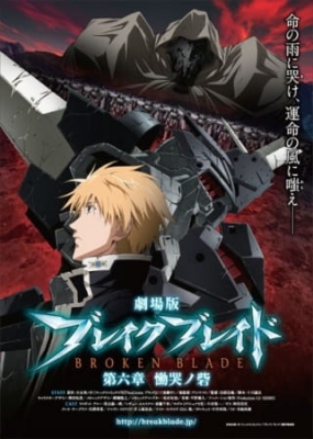 Watch Broken Blade 6 anime free online