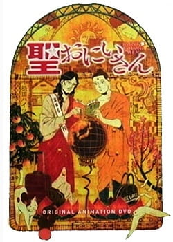 Saint☆Young Men anime poster