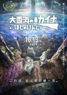Watch Kaina of the Great Snow Sea: Star Sage anime free online