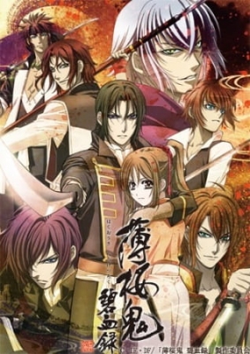 Hakuoki ~Demon of the Fleeting Blossom~ Record of the Jade Blood anime poster