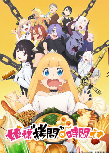 Tis Time for "Torture," Princess anime poster