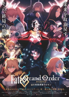 Fate/Grand Order: Shuukyoku Tokuiten - Kani Jikan Shinden Solomon anime poster