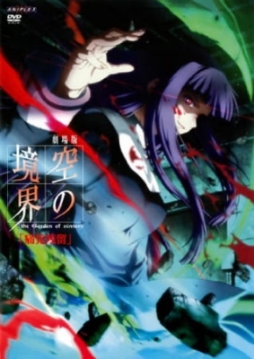 the Garden of sinners Chapter 3: Remaining Sense of Pain anime poster