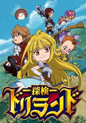 Watch Tanken Driland anime free online