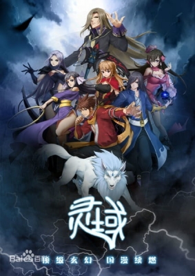 Watch Ling Yu anime free online
