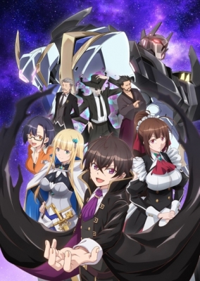 I'm the Evil Lord of an Intergalactic Empire! anime poster