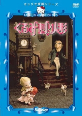 Nutcracker Fantasy anime poster