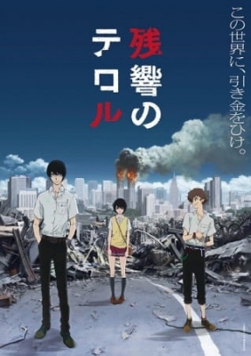 Terror in Resonance anime poster