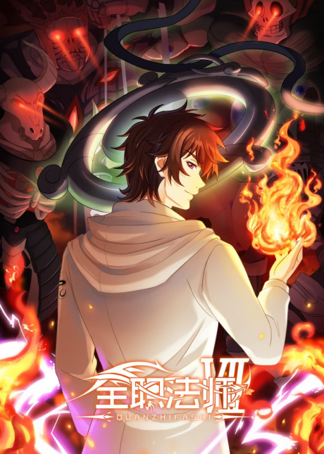 Versatile Mage Season 7 anime poster