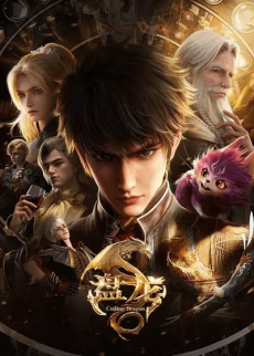 Pan Long anime poster