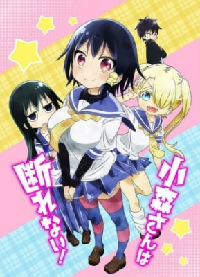 Komori-san Can't Decline! anime poster