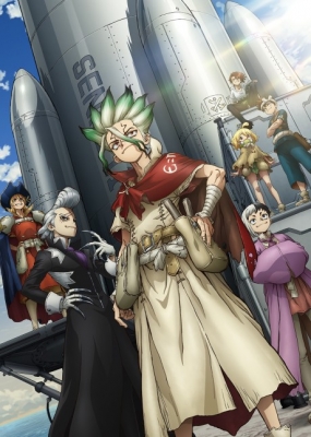 Dr. Stone: Science Future Part 3 anime poster